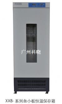 上海躍進(jìn)血小板恒溫保存箱XXB-250-II - 價(jià)格優(yōu)惠